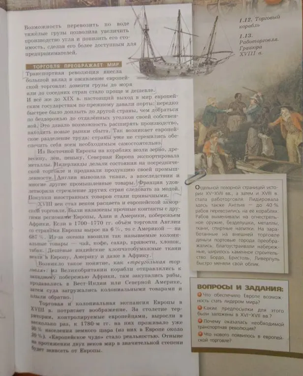 Перескажи текст