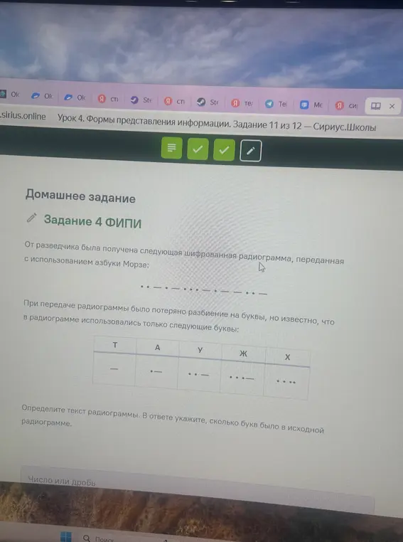 Можешь ли ты определить текст радиограммы, если известны только некоторые буквы?