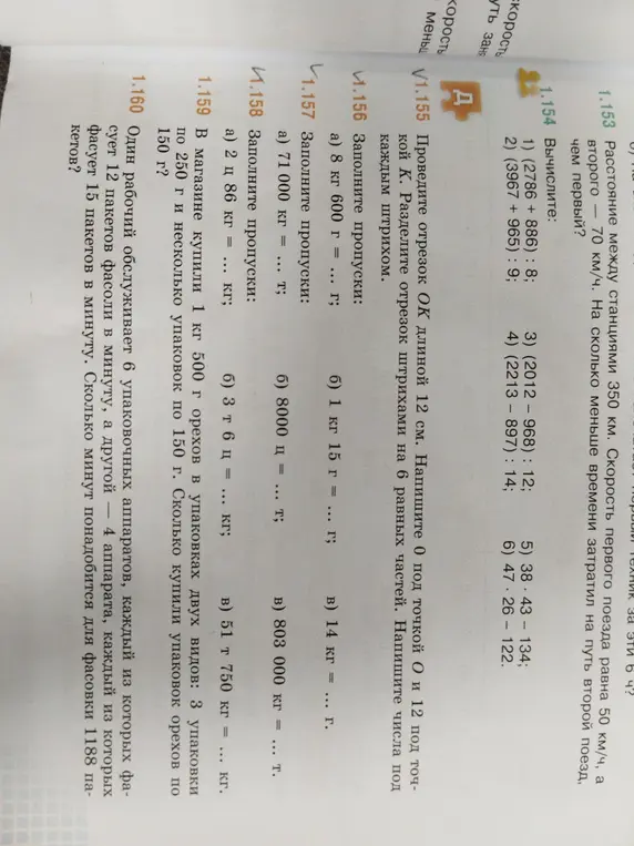 Помоги решить задачи 1.154, 1.155, 1.156, 1.157, 1.158, 1.159, 1.160