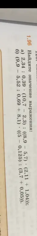 Помоги мне найти значение выражений: a) 2,34 : 0,39 * (10,7 – 2,3) : ((8,9 – 5,7) * (2,11 + 1,04));