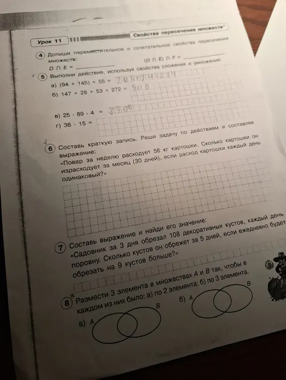 Выполни действия, используя свойства сложения и умножения: (94 + 145) + 55 =