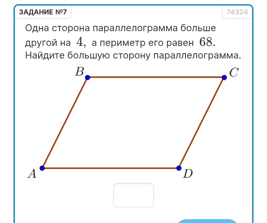Ты просишь меня найти большую сторону параллелограмма, если одна сторона больше другой на 4, а периметр его равен 68.