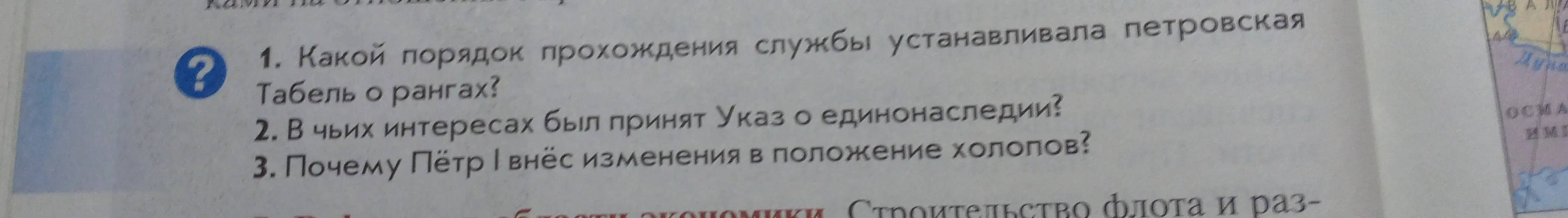 Какой порядок прохождения службы устанавливала петровская Табель о рангах?