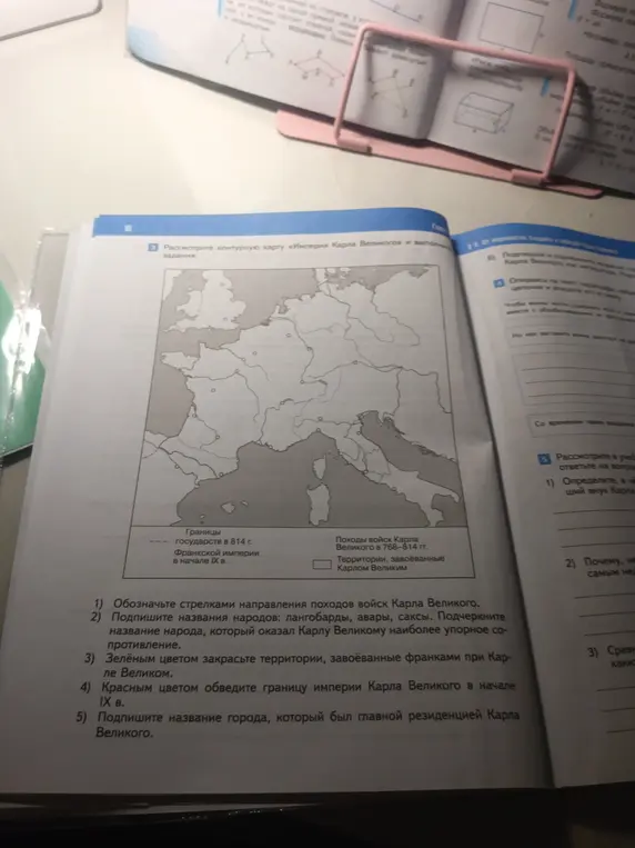 Ты просишь меня рассмотреть контурную карту «Империя Карла Великого» и выполнить первое задание: Обозначь стрелками направления походов войск Карла Великого.