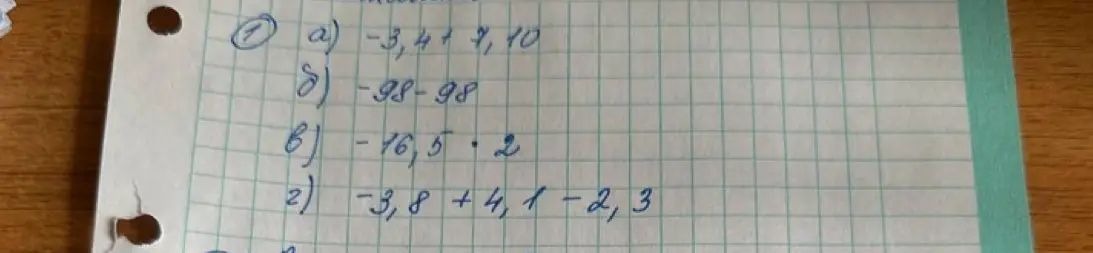 Реши примеры: -3,4+7,10, -98-98, -16,5*2, -3,8+4,1-2,3