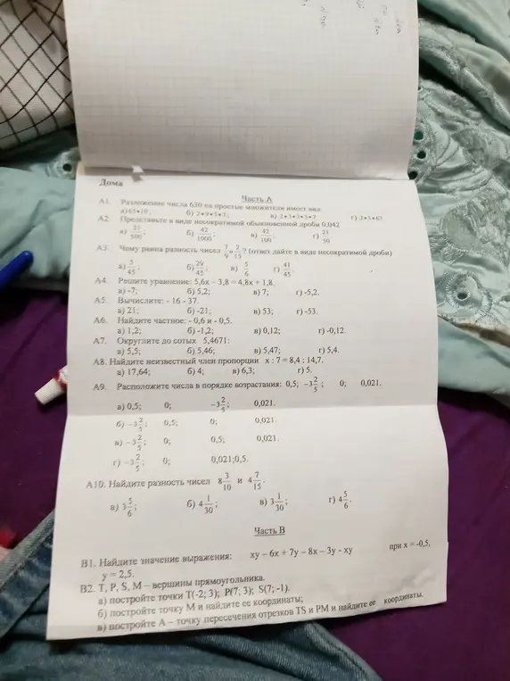 Найди значение выражения xy - 6x + 7y - 8x - 3y - xy при x = -0,5, y = 2,5.