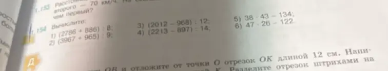 Помоги мне вычислить: (2786+886):8