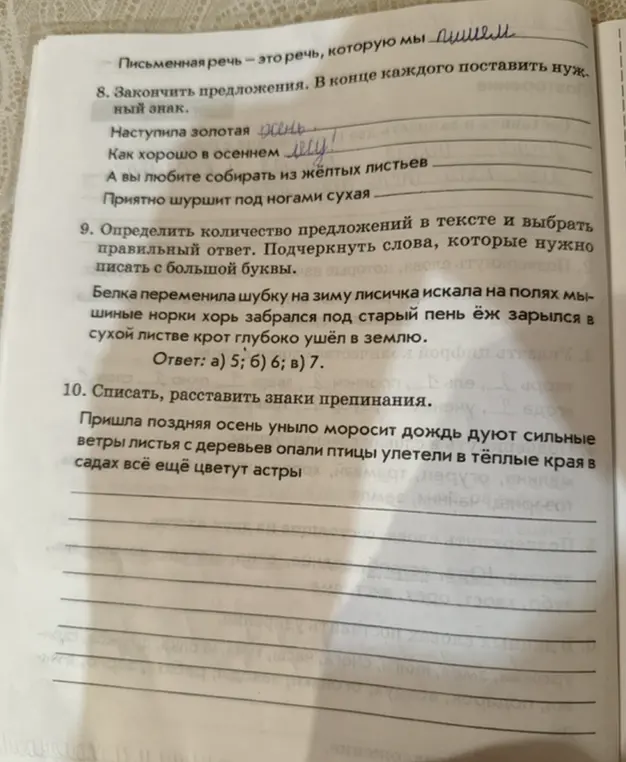 Определи количество предложений в тексте и выбери правильный ответ