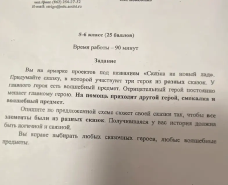 Придумай сказку, в которой участвуют три героя из разных сказок