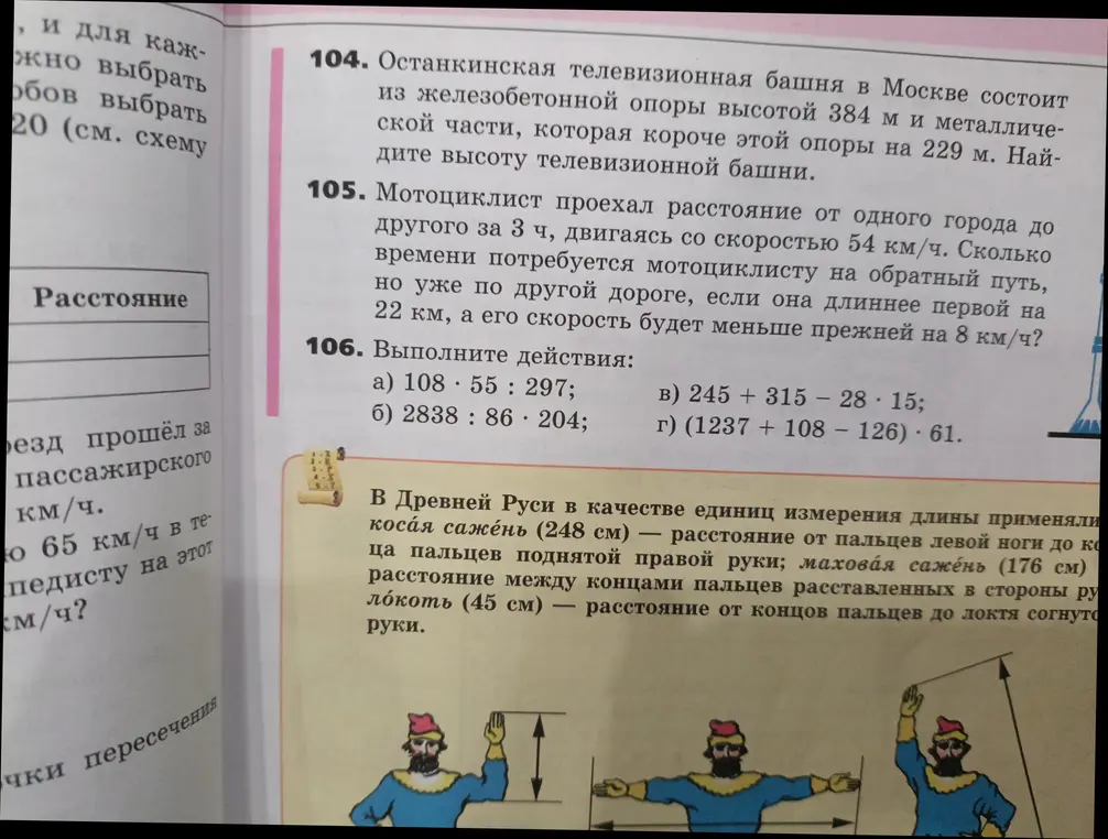 Выполни действия: 1. 108*55:297