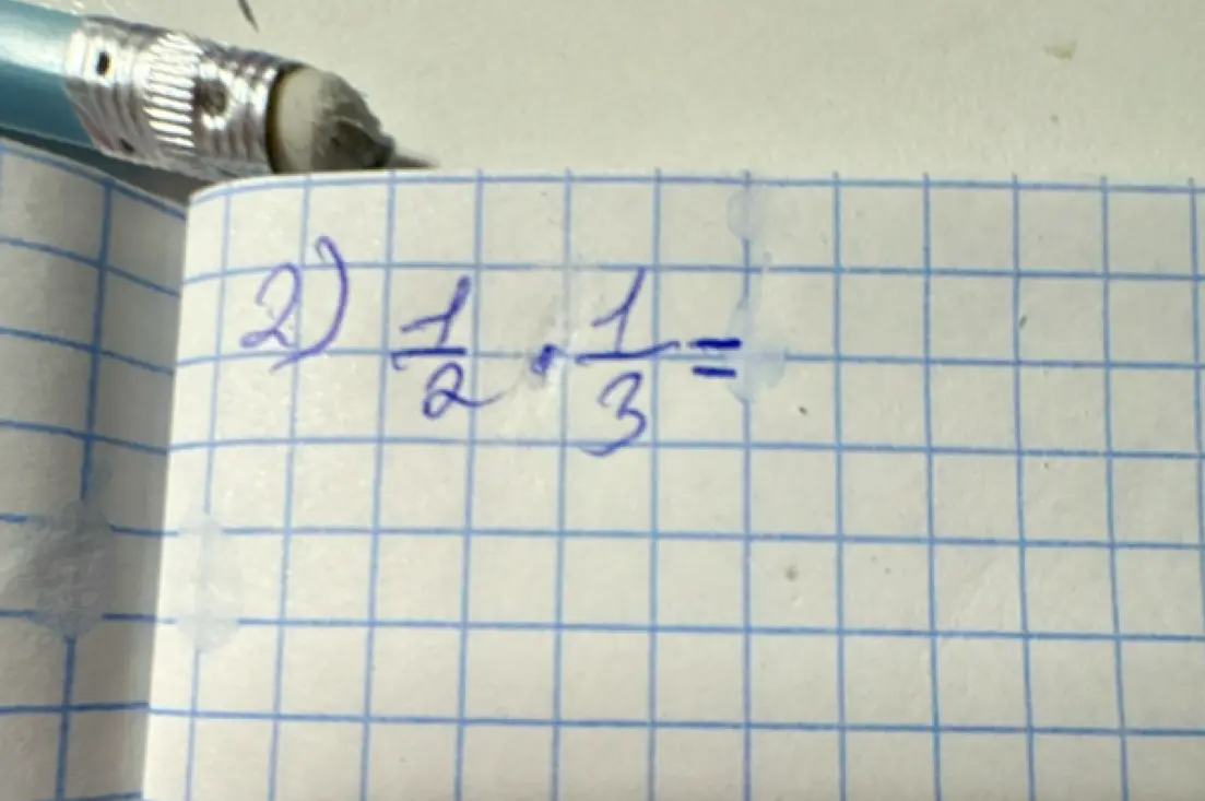 Вычисли произведение дробей 1/2 и 1/3