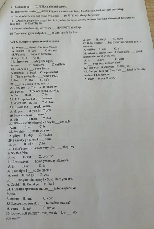Ты можешь помочь мне выбрать правильный вариант в заданиях с 17 по 40?