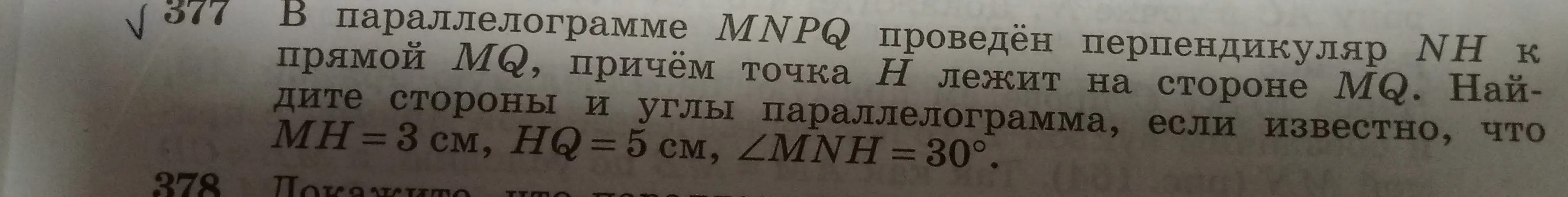 Ты просишь меня найти стороны и углы параллелограмма MNPQ, если известно, что MH = 3 см, HQ = 5 см, ∠MNH = 30°.