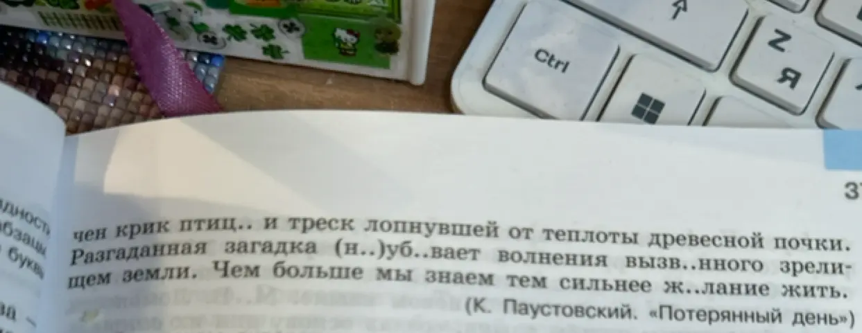 Как правильно написать слова с орфограммами Н и НН: разгада
нная, (н..)убивает, вызв..нного, ж..лание?