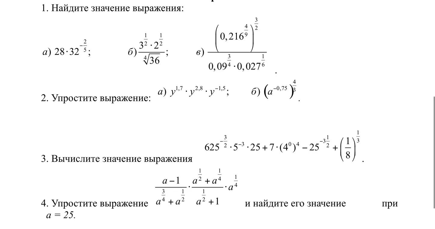 Реши пример 1а) Найдите значение выражения: 28*32^(2/5)