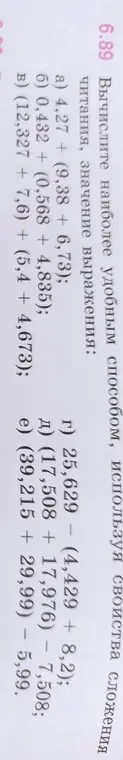 Вычисли значение выражения 4,27 + (9,38 + 6,73)