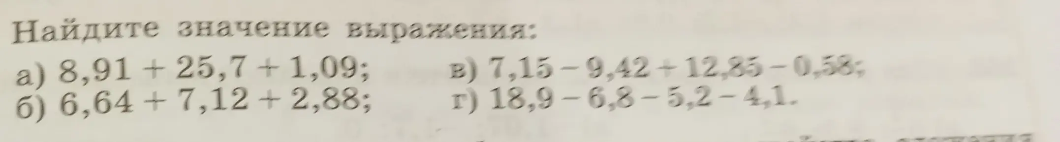 Помоги мне найти значение выражения 8,91 + 25,7 +1,09