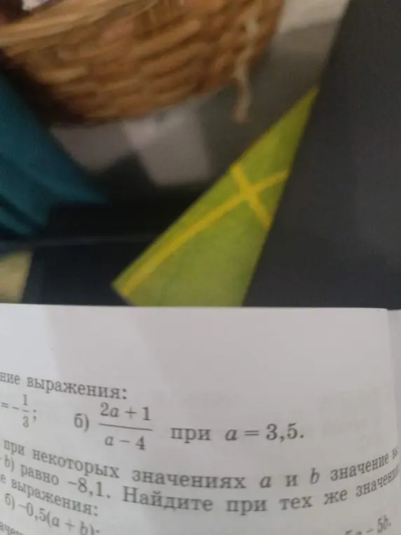 Вычисли значение выражения (2a + 1) / (a - 4) при a = 3,5