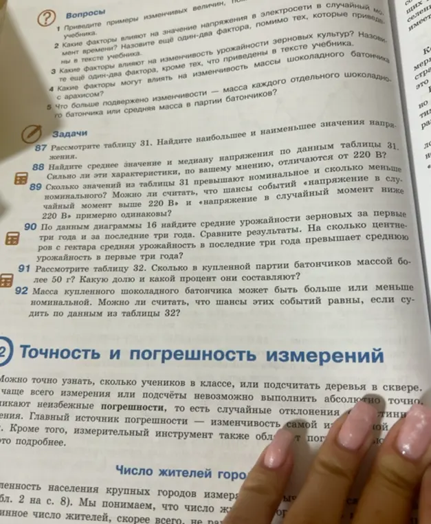 Определи, сколько в купленной партии батончиков массой менее 50 г и какой это процент они составляют?