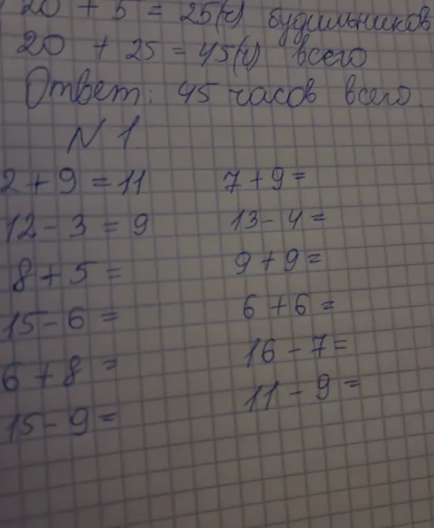 Можешь ли ты решить пример 8 + 5?