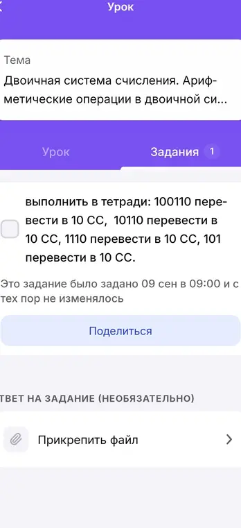 Переведи двоичные числа 100110, 10110, 1110, 101 в десятичную систему счисления