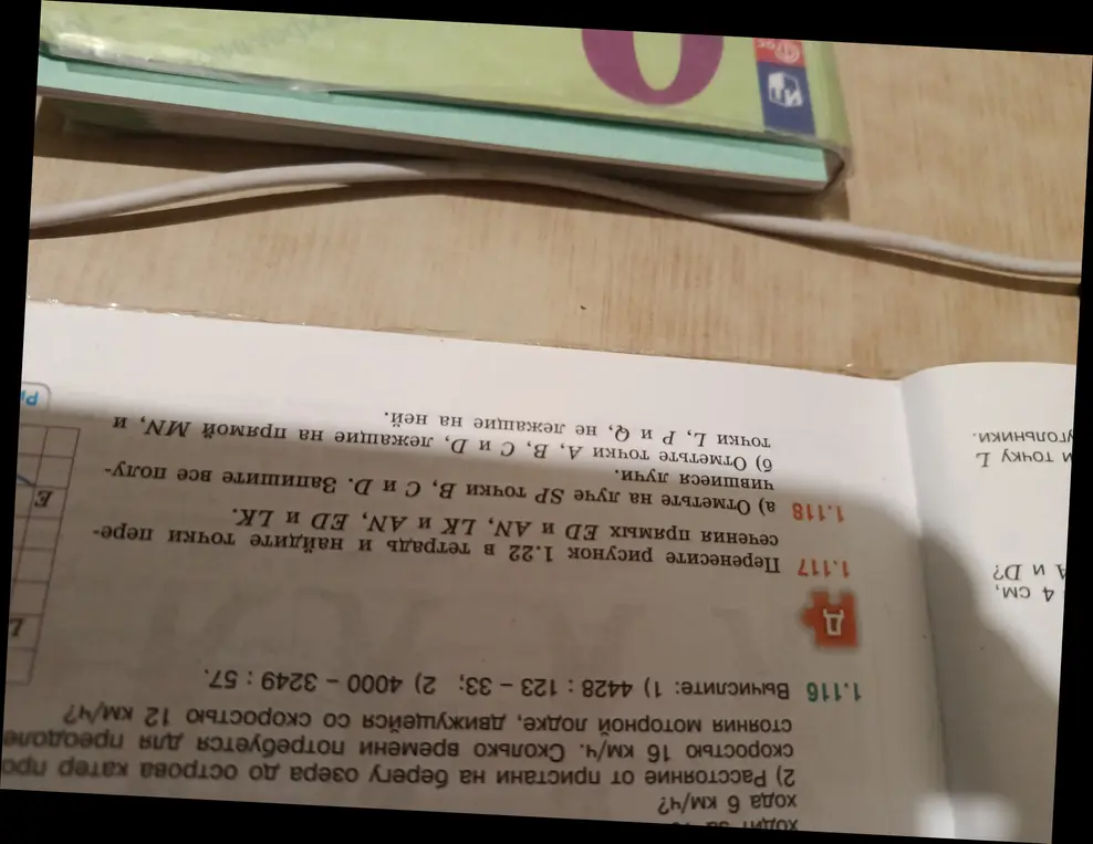 Вычисли первое выражение: 4428 : 123-33