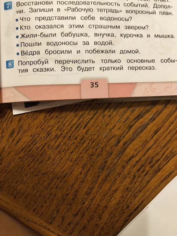 Помоги мне перечислить только основные события сказки