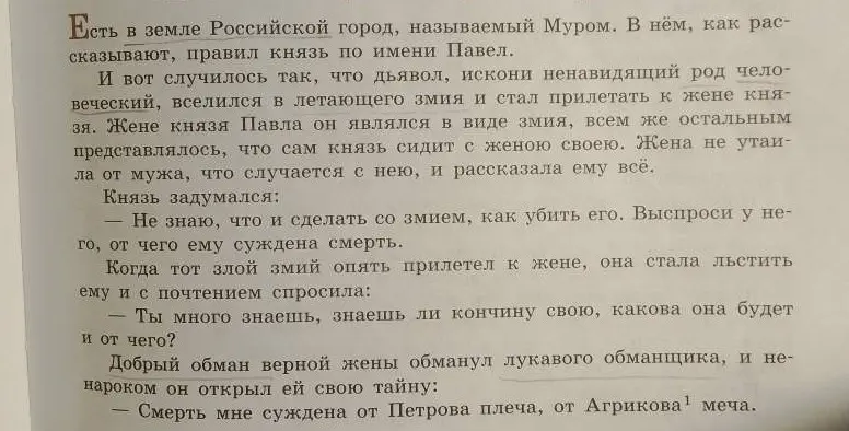 Выпиши все эпитеты из текста