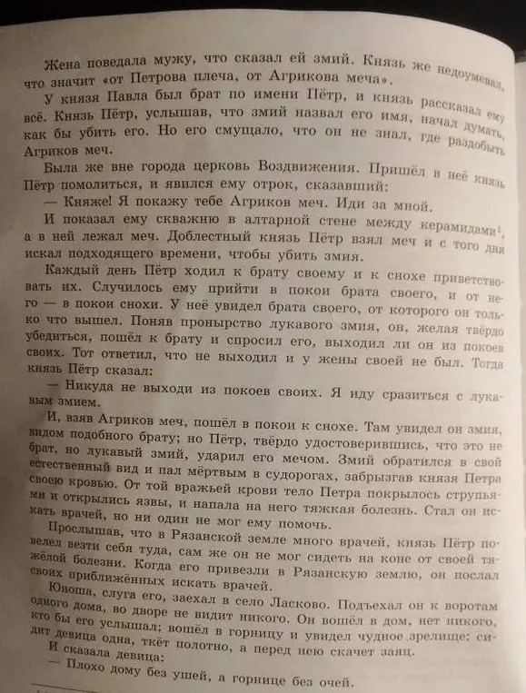 Выпиши все эпитеты из текста
