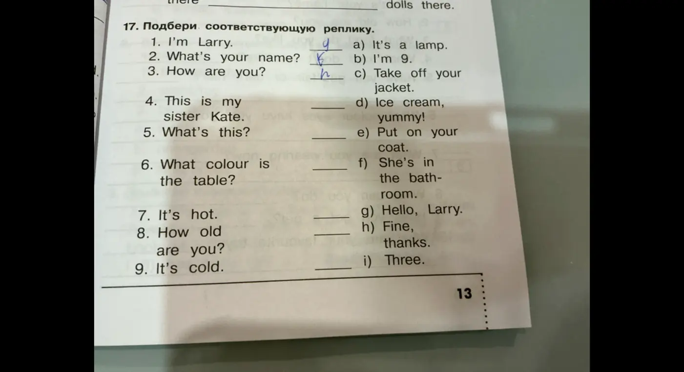 Подбери соответствующую реплику к фразе "I'm Larry".