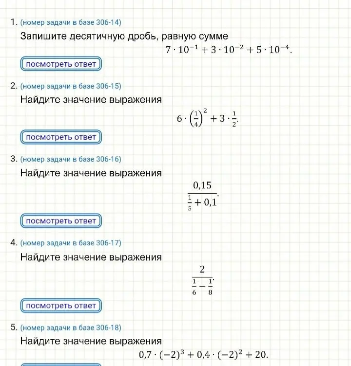 Ты просишь меня найти значение выражений: 7*10^(-1) + 3*10^(-2) + 5*10^(-4), 6*(1/4)^2 + 3*1/2, 0,15 / (1/5) + 0,1, 2 / (1/6 - 1/8) и 0,7*(-2)^3 + 0,4*(-2)^2 + 20