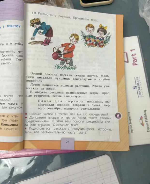 Как определить сколько частей в тексте про цветы? Дополнить вторую и третью части текста своими предложениями и озаглавить текст.