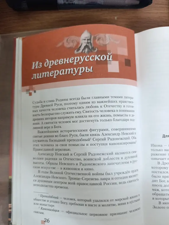 Расскажи про главные темы литературы Древней Руси