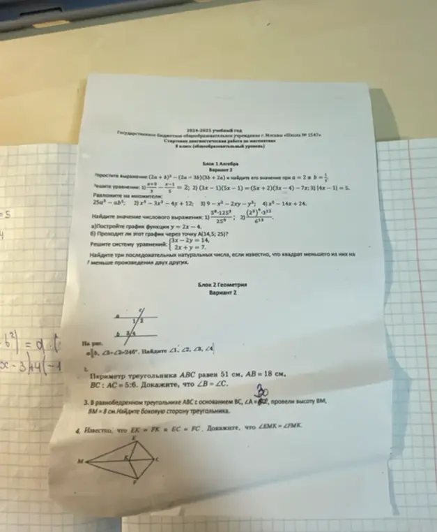 Реши задачу по геометрии: 1) На рисунке \(\angle 3 + \angle 2 = 246^\circ\). Найди \(\angle 1\), \(\angle 2\), \(\angle 3\), \(\angle 4\) 2) Периметр треугольника ABC равен 51 см, AB = 18 см, BC : AC = 5:6. Докажи, что \(\angle B = \angle C\).