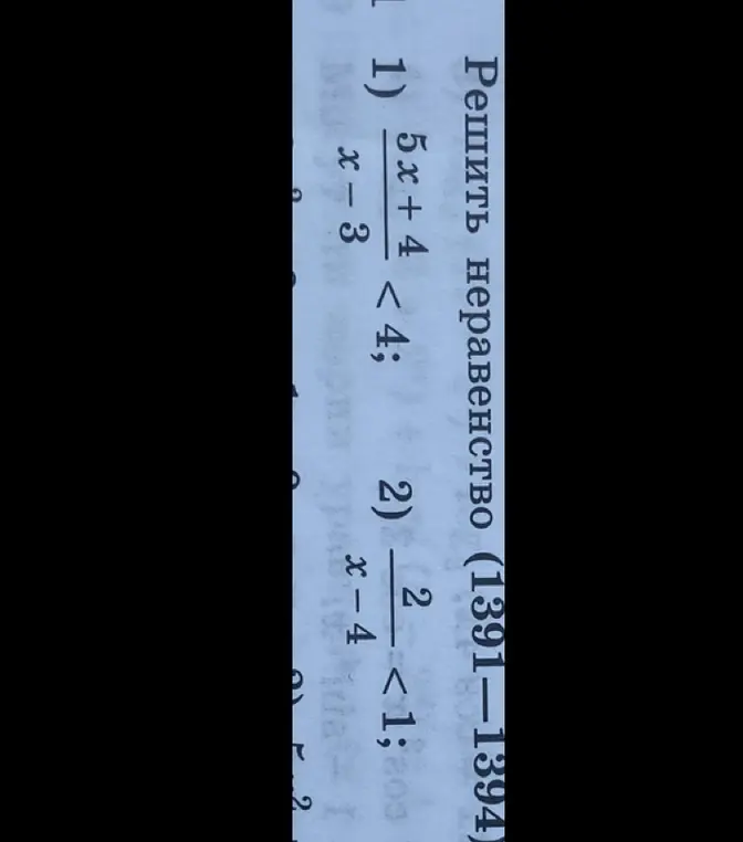 Ты просишь меня решить два неравенства: 1) (5x+4)/(x-3) < 4 и 2) 2/(x-4) < 1