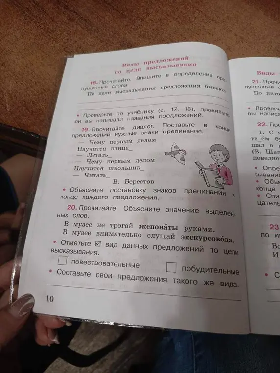 Объясни значение выделенных слов в упражнении: В музее не трогай экспонаты руками. В музее внимательно слушай экскурсовода.