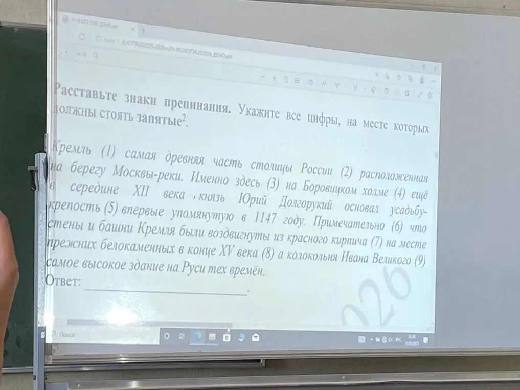 Расставь знаки препинания в тексте о Кремле и укажи все цифры, на месте которых должны стоять запятые