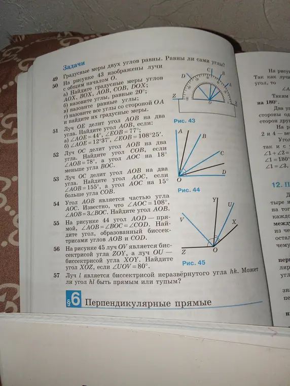 Объясни, как решить задачи 50-57 по геометрии