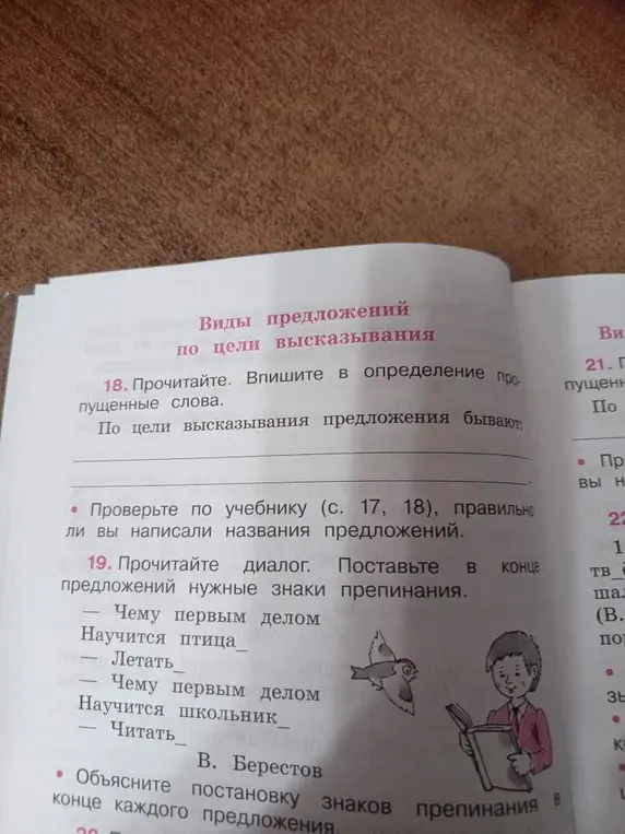 Помоги расставить знаки препинания в диалоге
