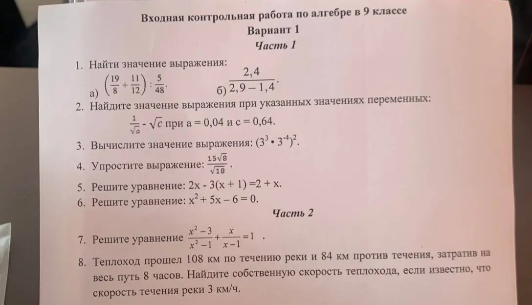 Реши первое задание: найди значение выражения (19/8 + 11/12) : 5/48