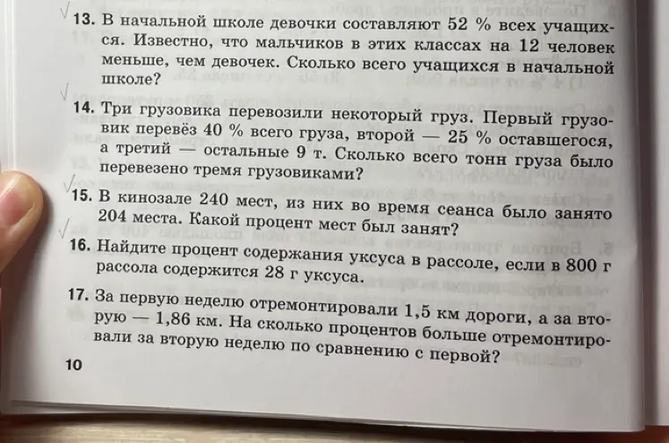 Реши задачи 13-17