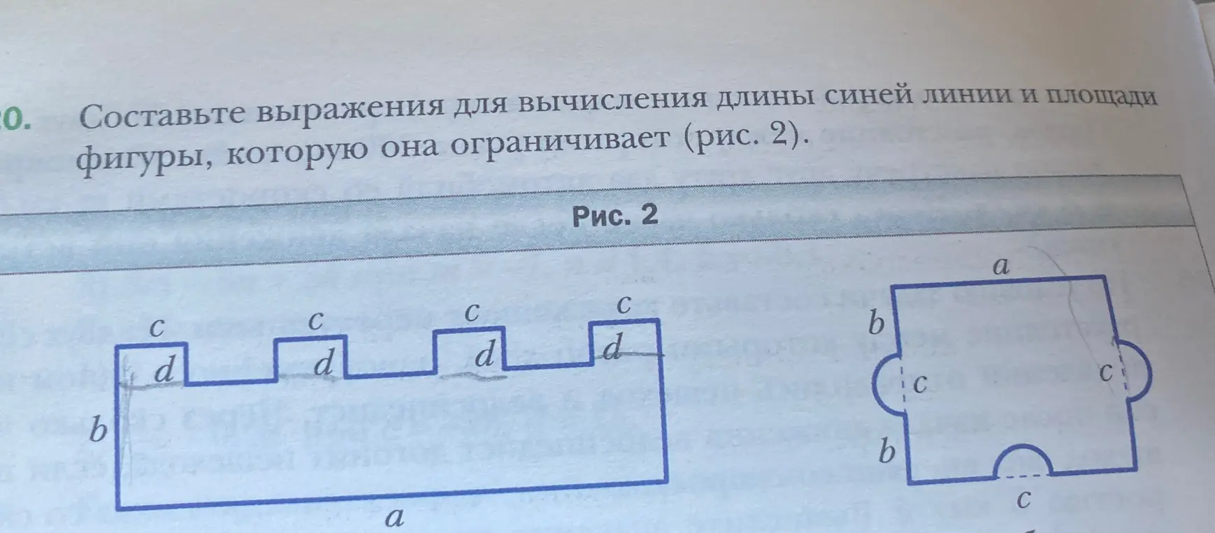 Составь выражения для вычисления длины синей линии и площади фигуры, которую она ограничивает