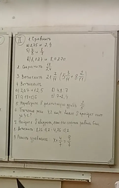 Можешь помочь мне сравнить десятичные дроби 2,75 и 2,9?