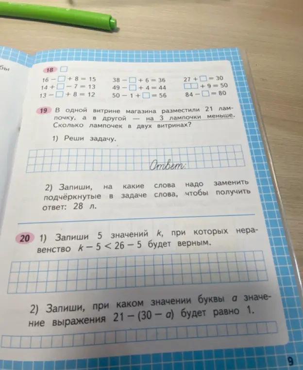 Помоги решить задания с вычислениями и уравнениями.