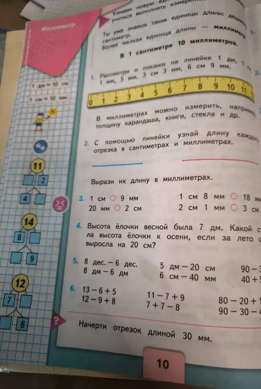 Можешь ли ты решить задания с кружочками, 3-е, 4-е, 5-е и 6-е задания?