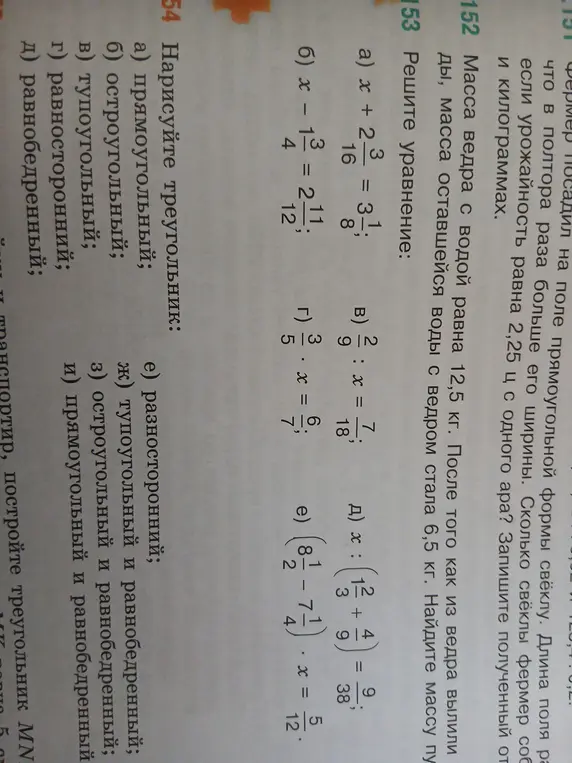 Реши уравнение: x + 2 3/16 = 3 1/8