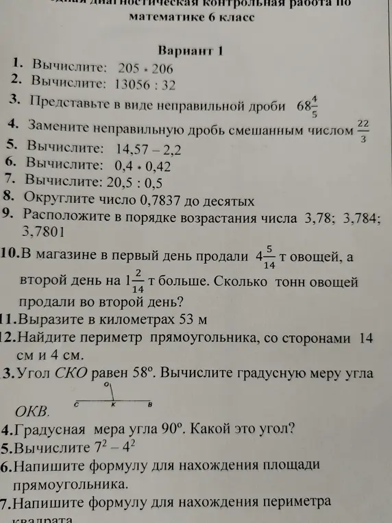 Выполни вычисления: 205 * 206