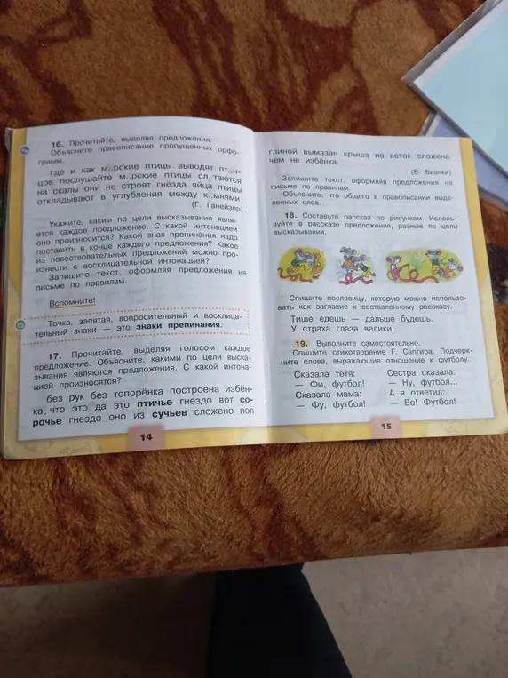 Прочитай предложения, выделяя их. Объясни правописание пропущенных орфограмм