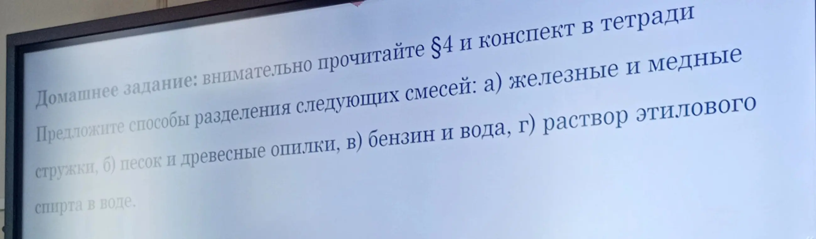 Предложи способы разделения следующих смесей: железные и медные стружки