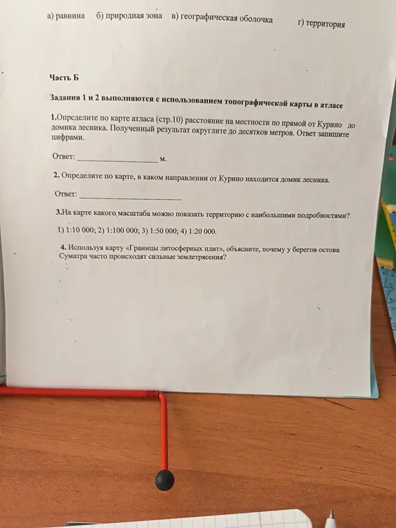Определи по карте атласа расстояние на местности по прямой от Курино до домика лесника.